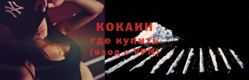 Cocaine VHQ  купить наркотики сайты  Когалым 